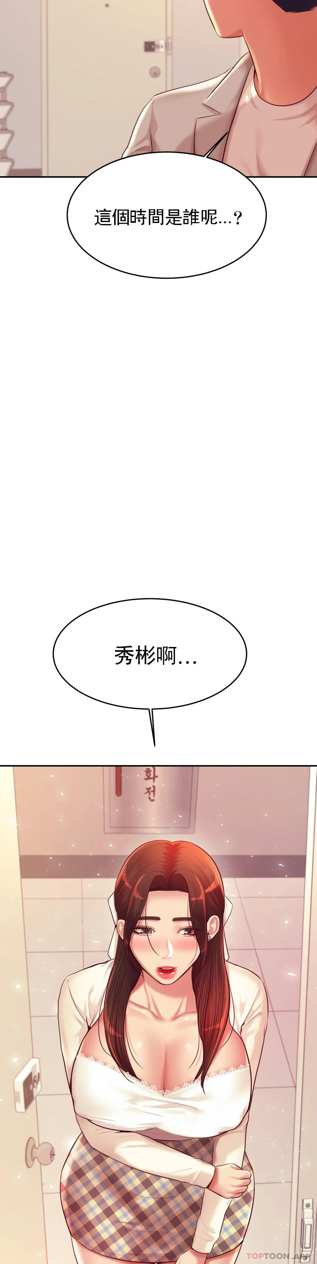 韩国漫画辅导老师韩漫_辅导老师-第25话-特别的礼物在线免费阅读-韩国漫画-第27张图片