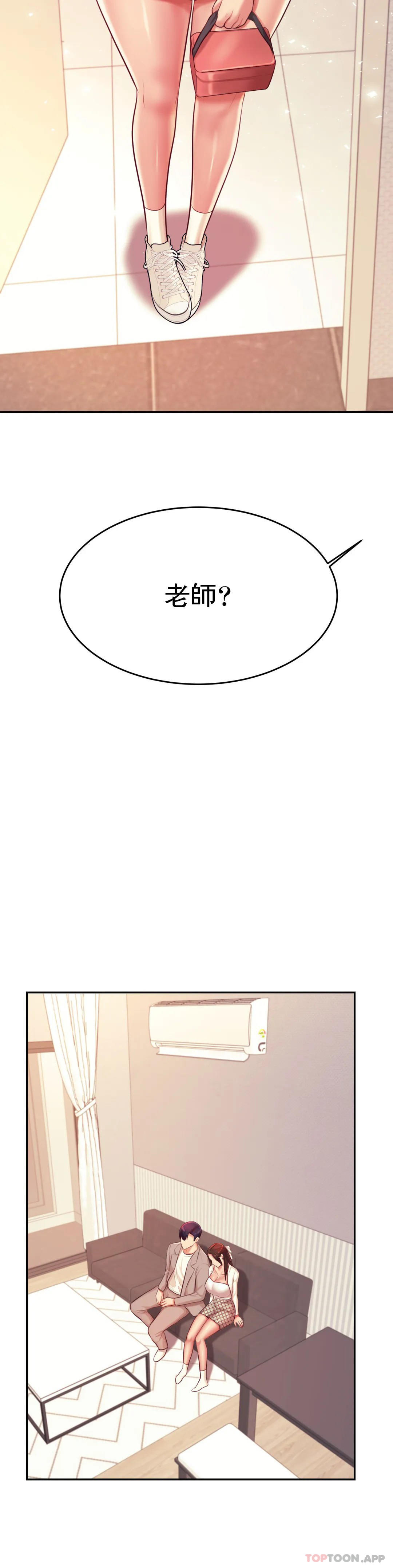 韩国漫画辅导老师韩漫_辅导老师-第25话-特别的礼物在线免费阅读-韩国漫画-第28张图片