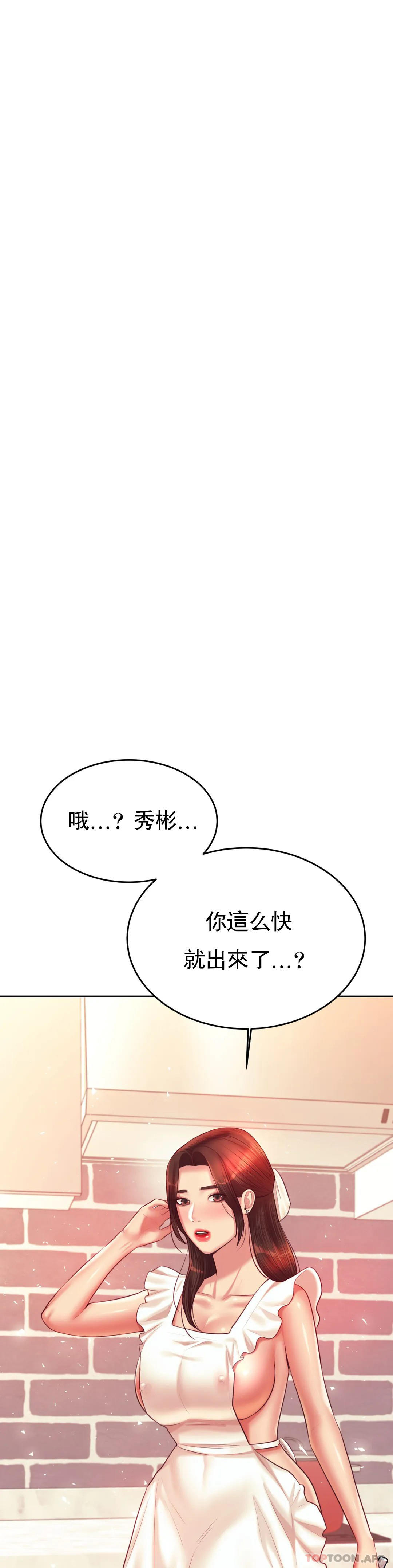 韩国漫画辅导老师韩漫_辅导老师-第25话-特别的礼物在线免费阅读-韩国漫画-第45张图片