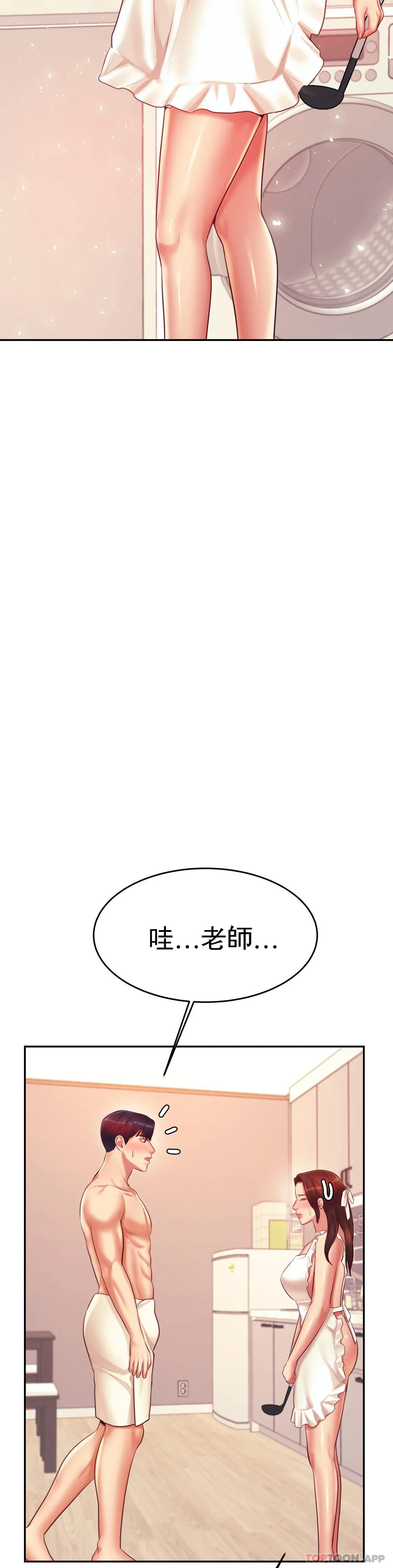 韩国漫画辅导老师韩漫_辅导老师-第25话-特别的礼物在线免费阅读-韩国漫画-第46张图片