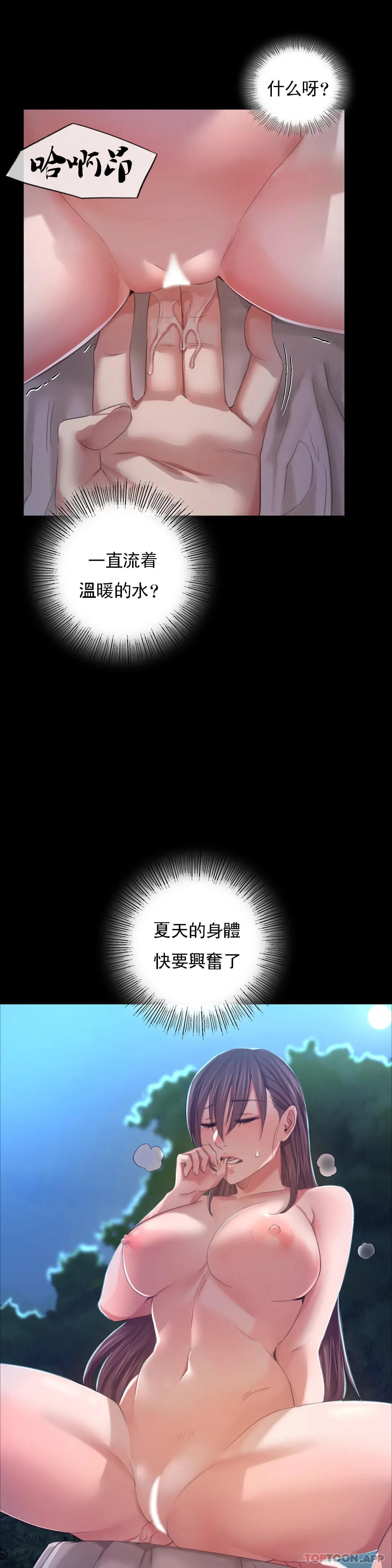 韩国漫画小姐韩漫_小姐-第10话-我是第一次在线免费阅读-韩国漫画-第22张图片