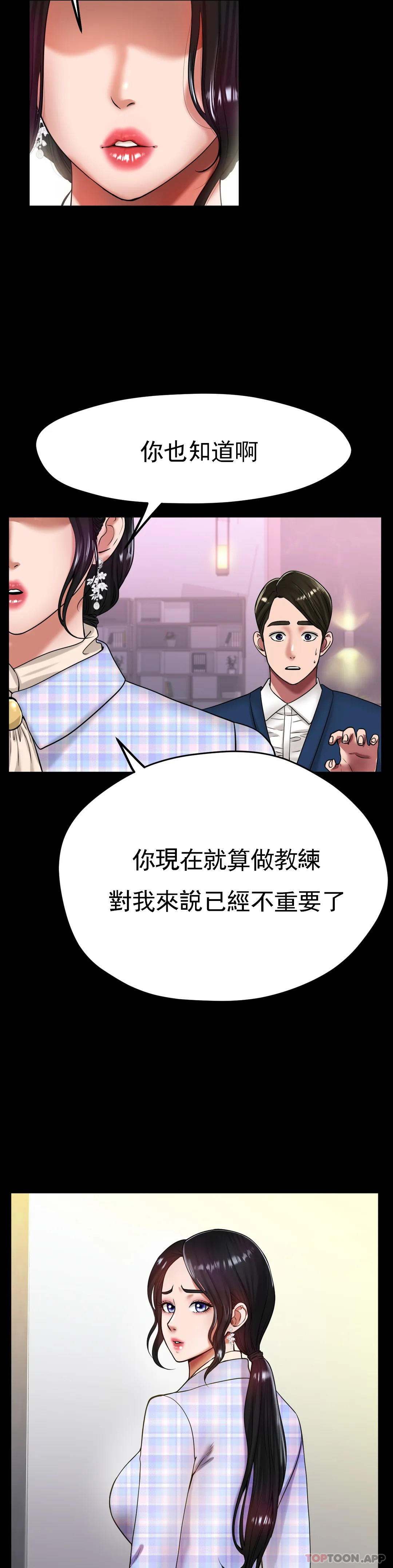 韩国漫画冰上的爱韩漫_冰上的爱-第26话-我想怀你的孩子在线免费阅读-韩国漫画-第7张图片