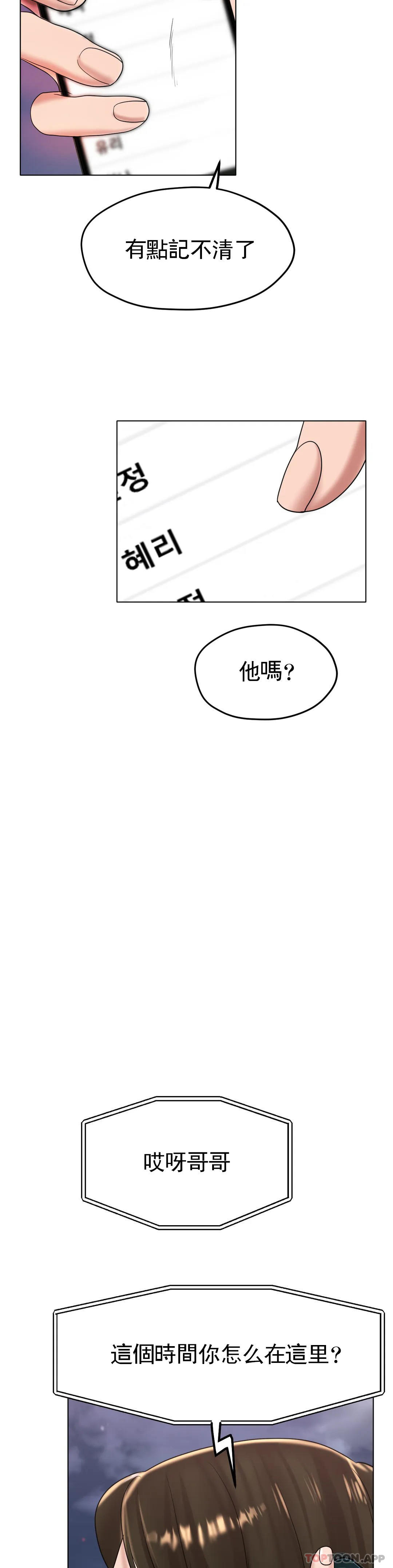 韩国漫画冰上的爱韩漫_冰上的爱-第26话-我想怀你的孩子在线免费阅读-韩国漫画-第30张图片