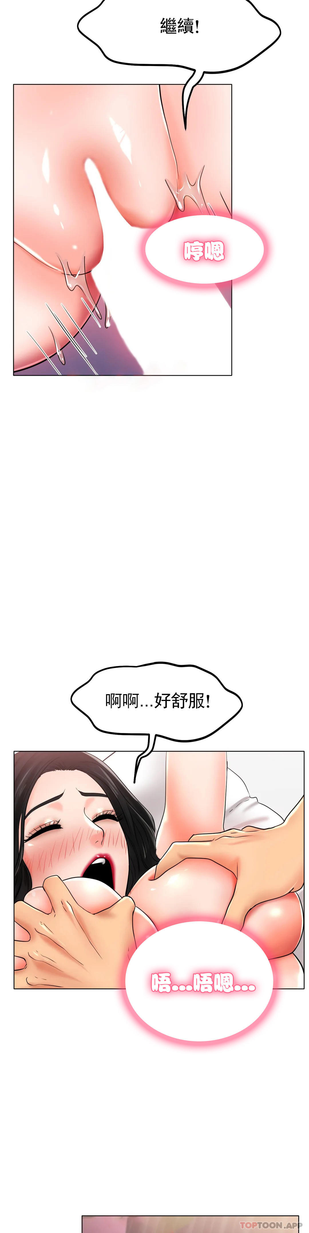 韩国漫画冰上的爱韩漫_冰上的爱-第26话-我想怀你的孩子在线免费阅读-韩国漫画-第37张图片