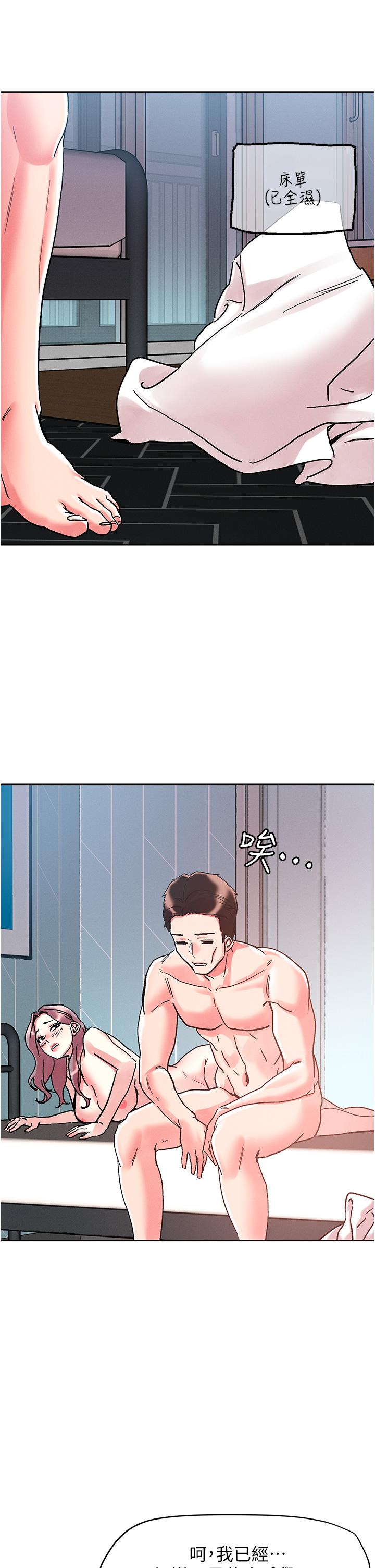 韩国漫画把妹鬼达人韩漫_把妹鬼达人-第84话-想念你的棒子了在线免费阅读-韩国漫画-第2张图片