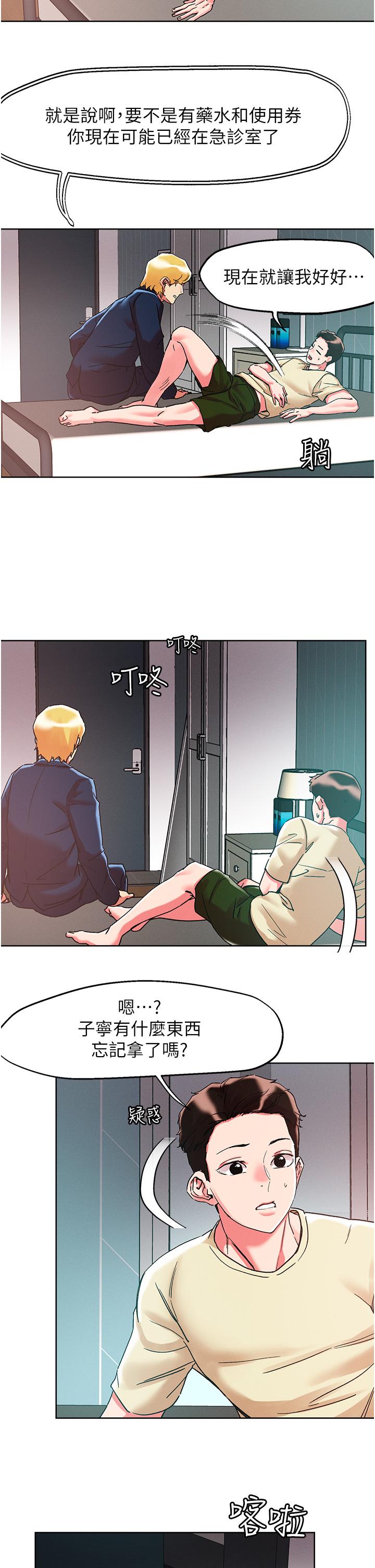 韩国漫画把妹鬼达人韩漫_把妹鬼达人-第84话-想念你的棒子了在线免费阅读-韩国漫画-第7张图片