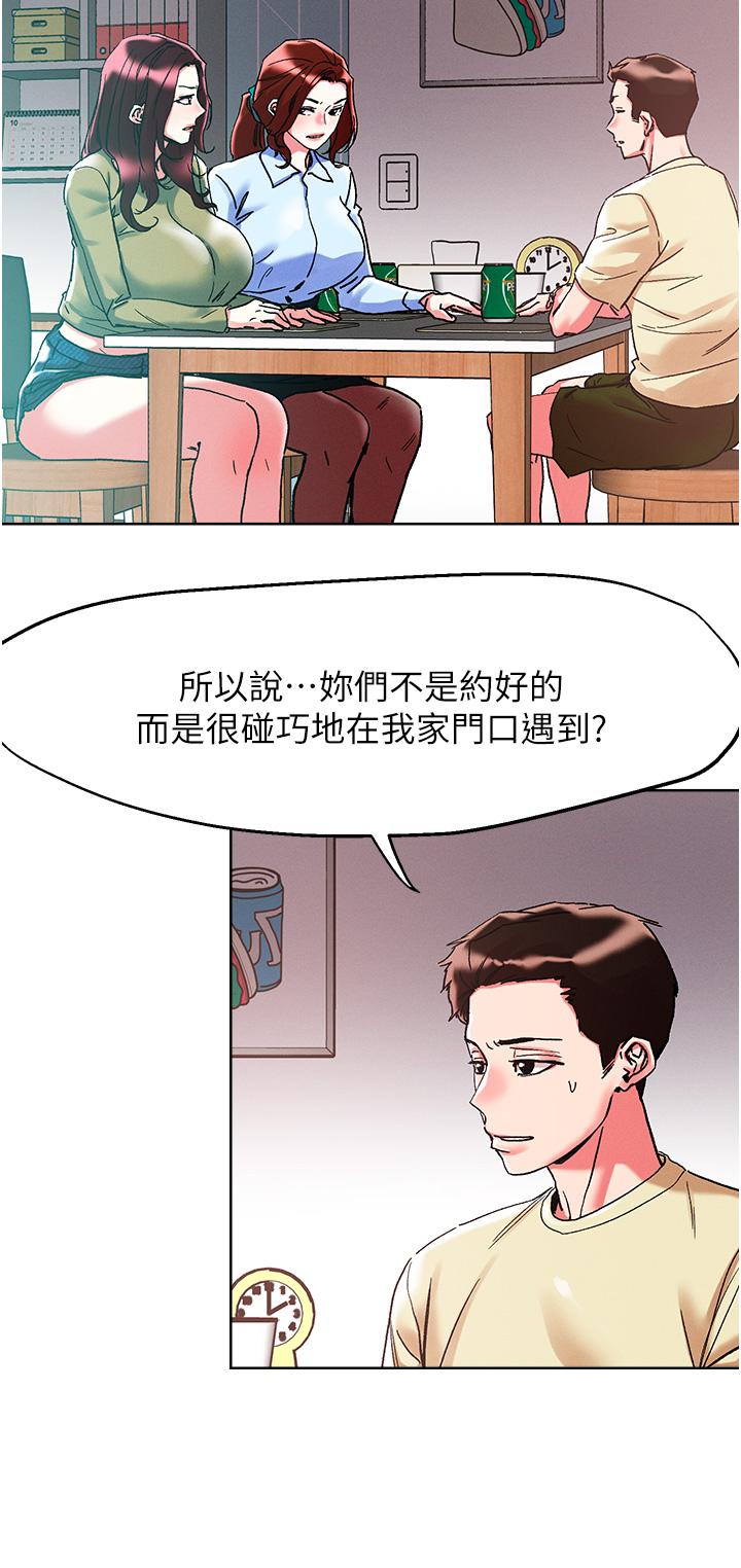 韩国漫画把妹鬼达人韩漫_把妹鬼达人-第84话-想念你的棒子了在线免费阅读-韩国漫画-第9张图片