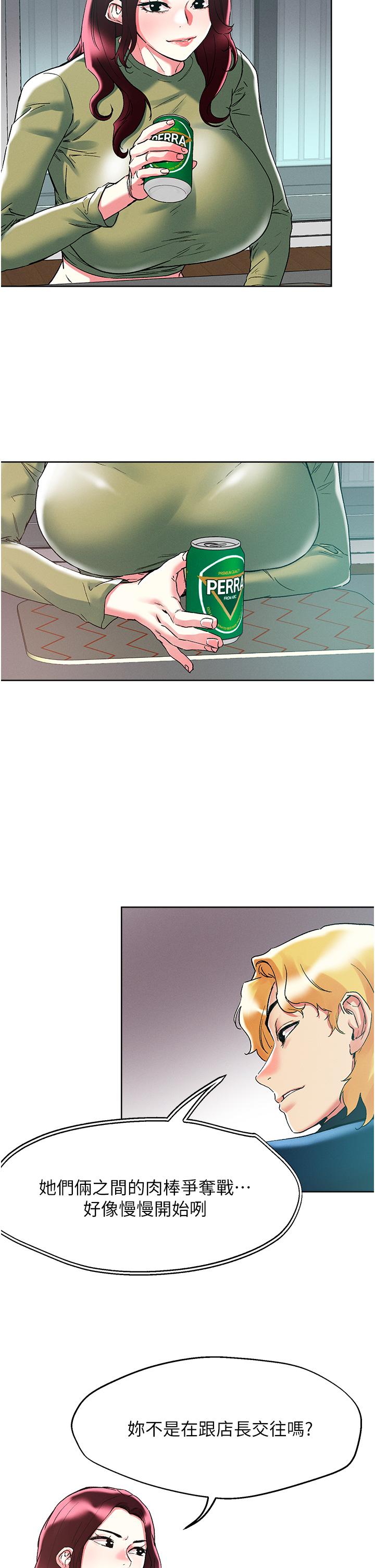 韩国漫画把妹鬼达人韩漫_把妹鬼达人-第84话-想念你的棒子了在线免费阅读-韩国漫画-第16张图片