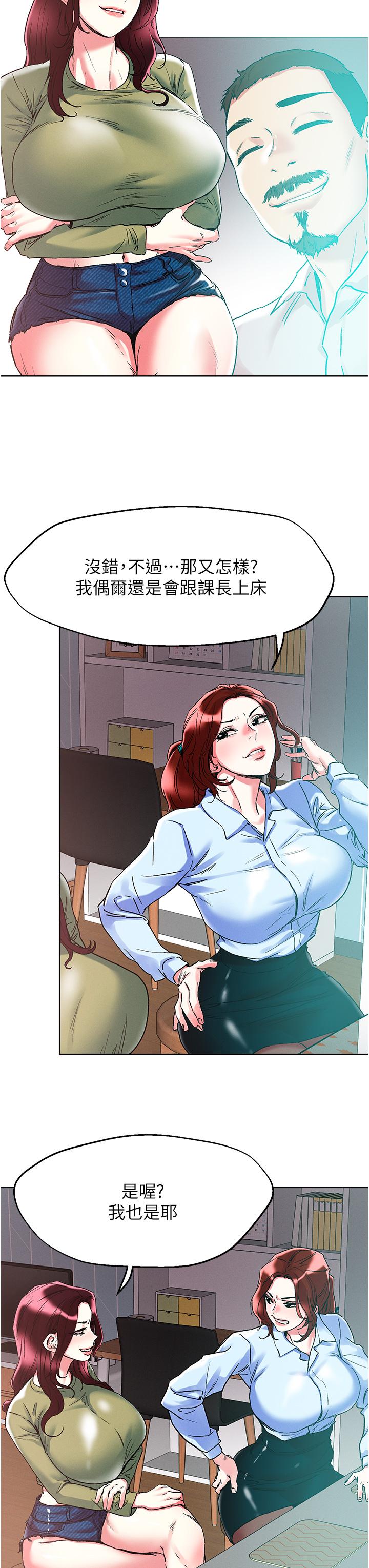 韩国漫画把妹鬼达人韩漫_把妹鬼达人-第84话-想念你的棒子了在线免费阅读-韩国漫画-第17张图片