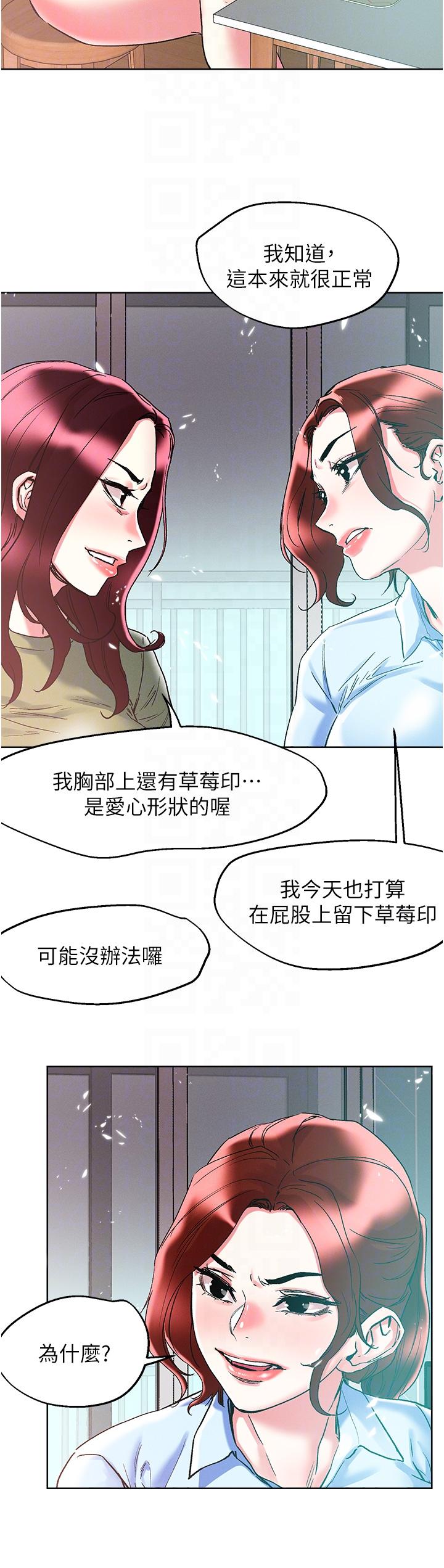 韩国漫画把妹鬼达人韩漫_把妹鬼达人-第84话-想念你的棒子了在线免费阅读-韩国漫画-第18张图片
