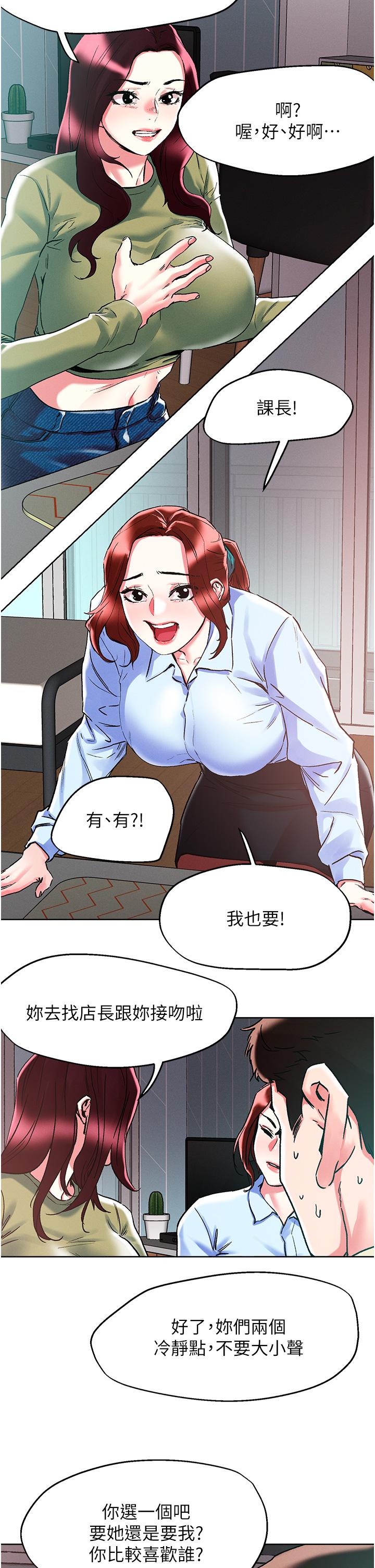 韩国漫画把妹鬼达人韩漫_把妹鬼达人-第84话-想念你的棒子了在线免费阅读-韩国漫画-第20张图片
