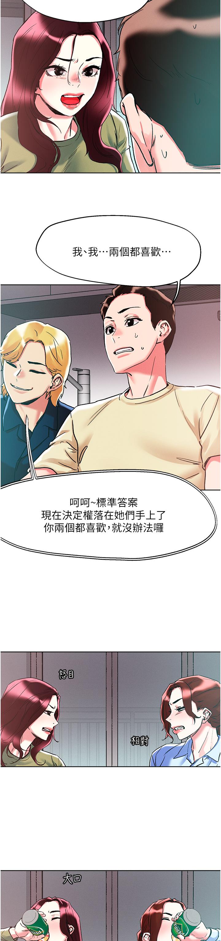 韩国漫画把妹鬼达人韩漫_把妹鬼达人-第84话-想念你的棒子了在线免费阅读-韩国漫画-第21张图片
