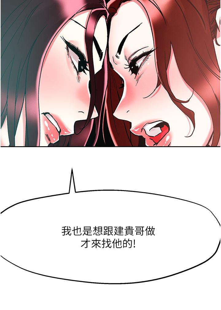 韩国漫画把妹鬼达人韩漫_把妹鬼达人-第84话-想念你的棒子了在线免费阅读-韩国漫画-第23张图片