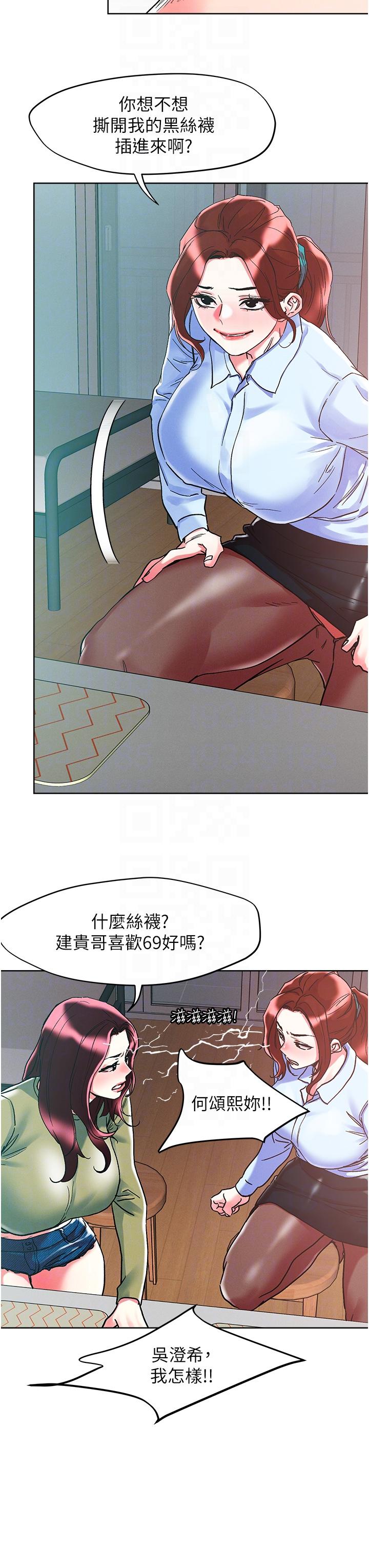 韩国漫画把妹鬼达人韩漫_把妹鬼达人-第84话-想念你的棒子了在线免费阅读-韩国漫画-第26张图片