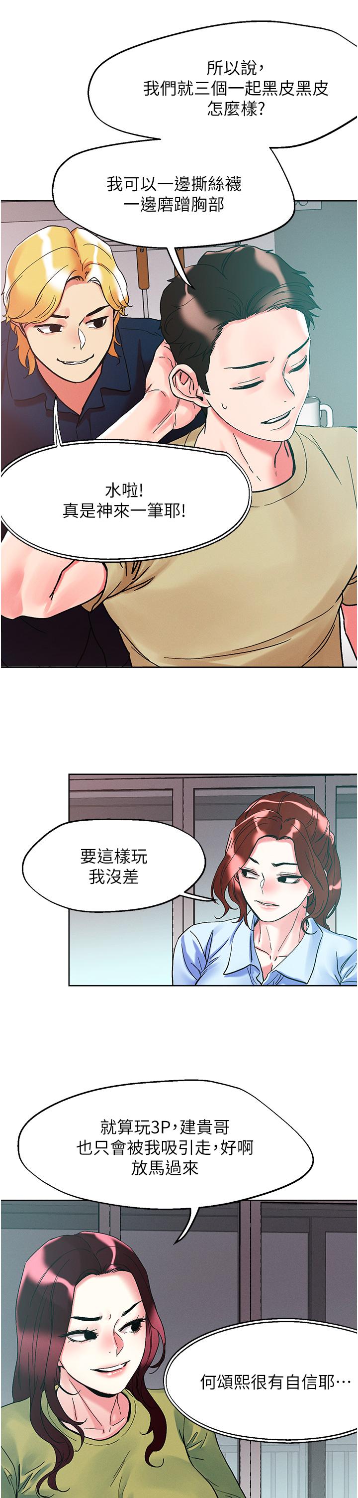 韩国漫画把妹鬼达人韩漫_把妹鬼达人-第84话-想念你的棒子了在线免费阅读-韩国漫画-第29张图片