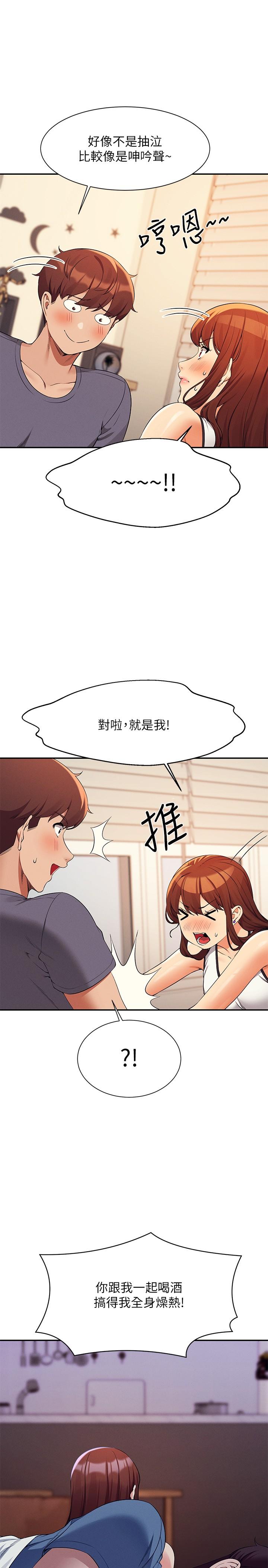 韩国漫画谁说理组没正妹韩漫_谁说理组没正妹-第80话-想射哪里都没问题&hearts;在线免费阅读-韩国漫画-第12张图片