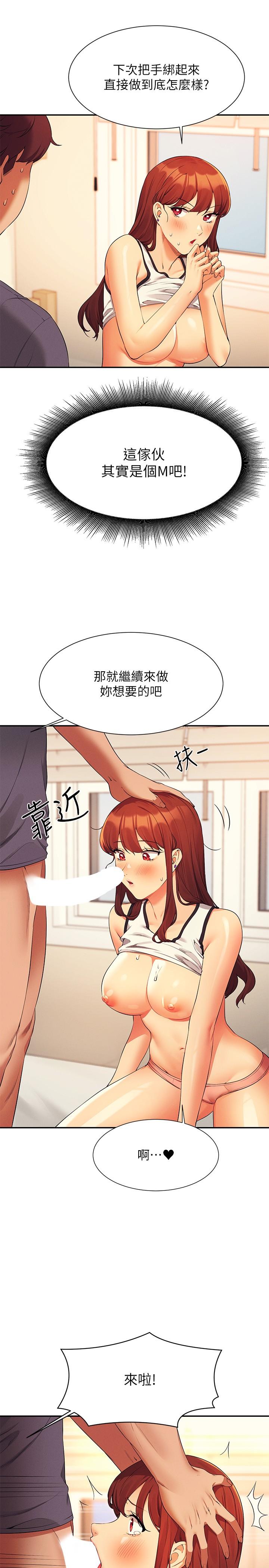 韩国漫画谁说理组没正妹韩漫_谁说理组没正妹-第80话-想射哪里都没问题&hearts;在线免费阅读-韩国漫画-第21张图片