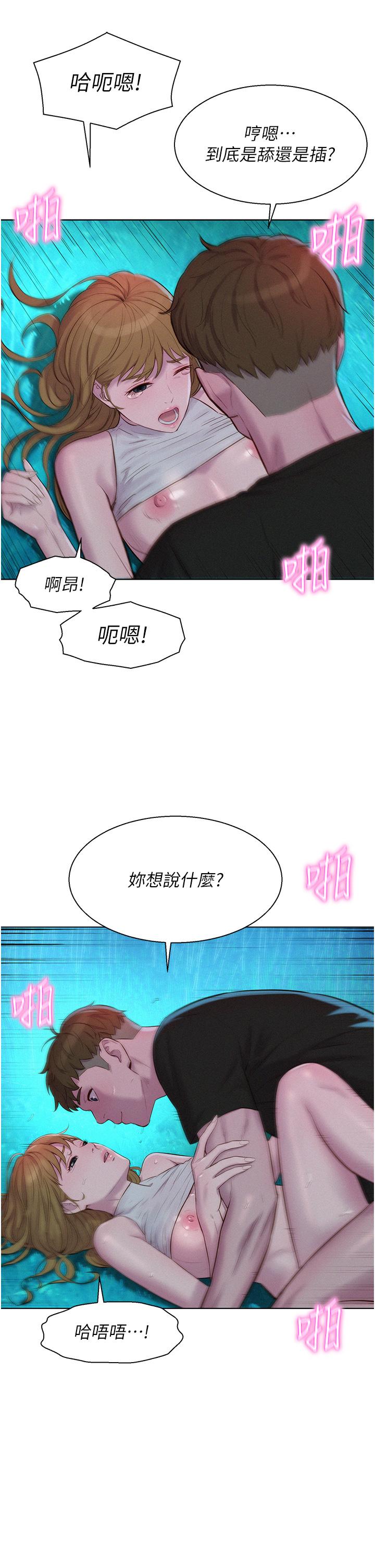 韩国漫画浪漫露营韩漫_浪漫露营-第46话-灿英，我好吃吗在线免费阅读-韩国漫画-第13张图片