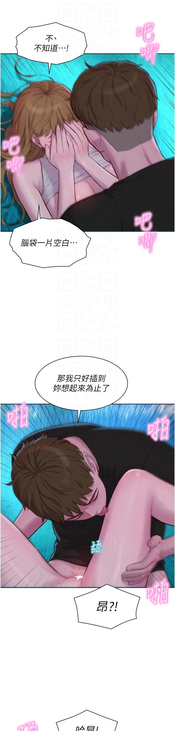 韩国漫画浪漫露营韩漫_浪漫露营-第46话-灿英，我好吃吗在线免费阅读-韩国漫画-第14张图片