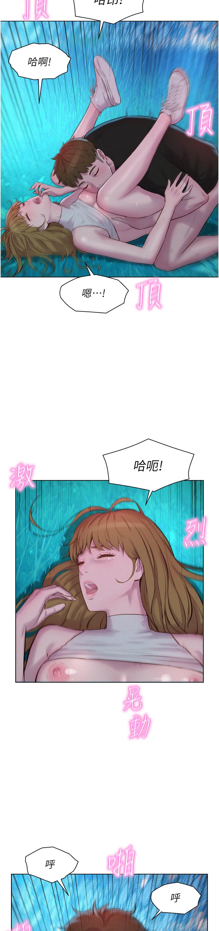 韩国漫画浪漫露营韩漫_浪漫露营-第46话-灿英，我好吃吗在线免费阅读-韩国漫画-第15张图片