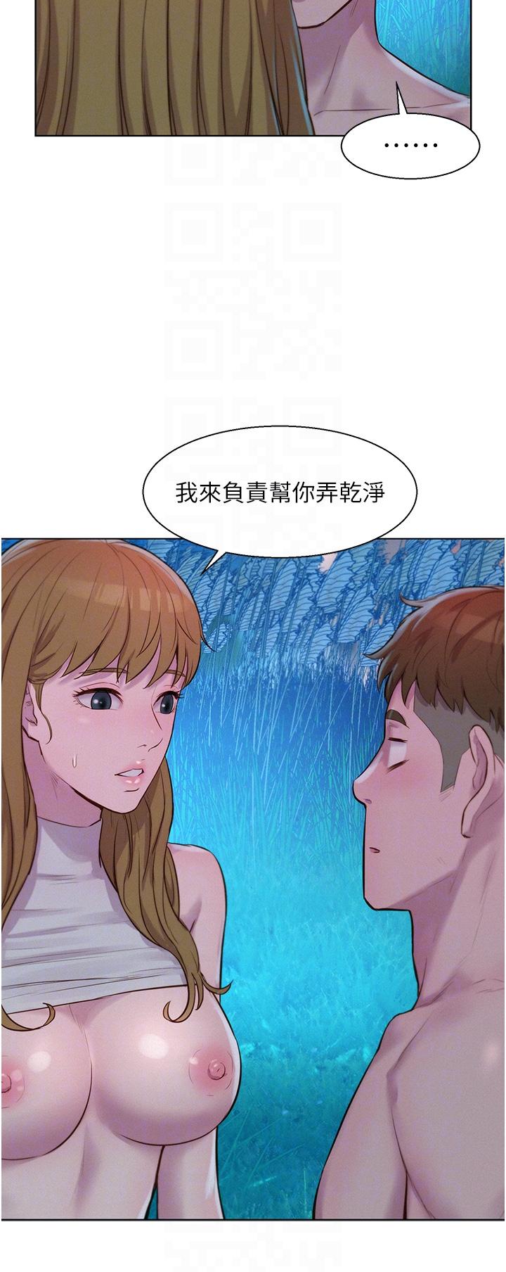 韩国漫画浪漫露营韩漫_浪漫露营-第46话-灿英，我好吃吗在线免费阅读-韩国漫画-第32张图片