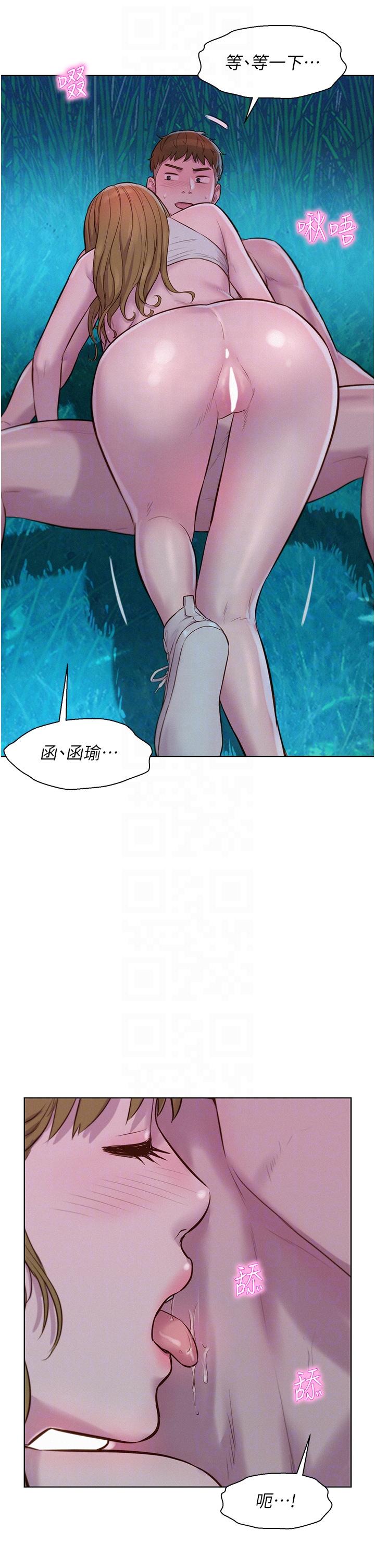 韩国漫画浪漫露营韩漫_浪漫露营-第46话-灿英，我好吃吗在线免费阅读-韩国漫画-第34张图片