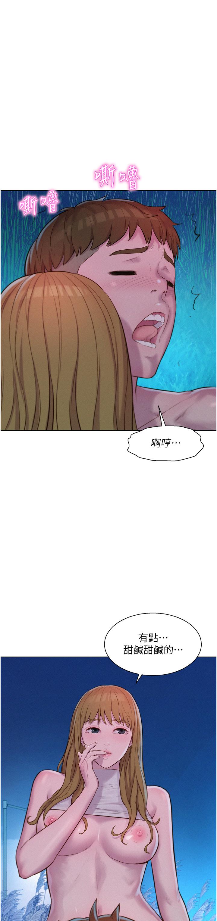 韩国漫画浪漫露营韩漫_浪漫露营-第46话-灿英，我好吃吗在线免费阅读-韩国漫画-第35张图片