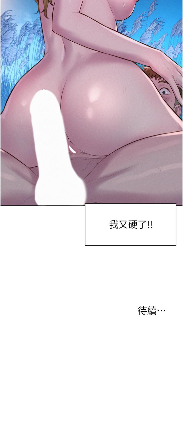 韩国漫画浪漫露营韩漫_浪漫露营-第46话-灿英，我好吃吗在线免费阅读-韩国漫画-第37张图片