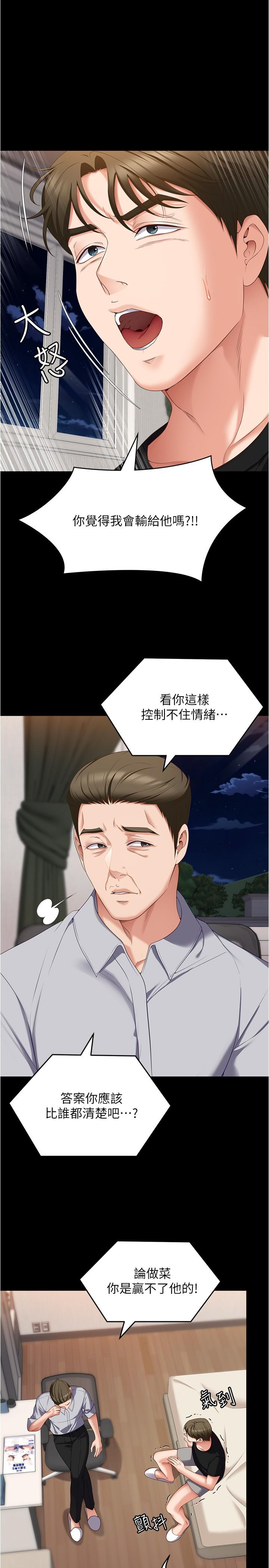 韩国漫画今晚就决定吃你了韩漫_今晚就决定吃你了-第77话-卉允的告别在线免费阅读-韩国漫画-第1张图片