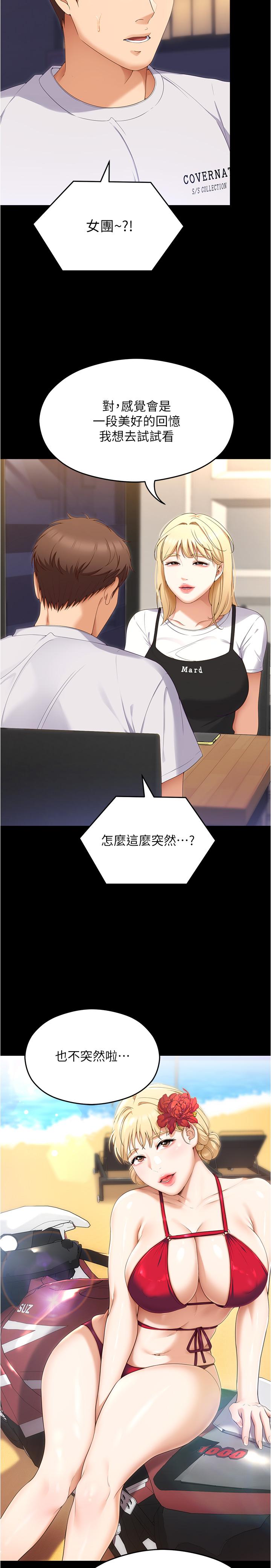 韩国漫画今晚就决定吃你了韩漫_今晚就决定吃你了-第77话-卉允的告别在线免费阅读-韩国漫画-第7张图片