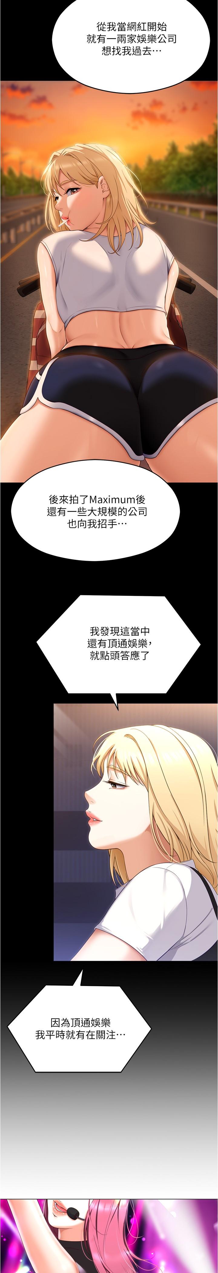 韩国漫画今晚就决定吃你了韩漫_今晚就决定吃你了-第77话-卉允的告别在线免费阅读-韩国漫画-第8张图片
