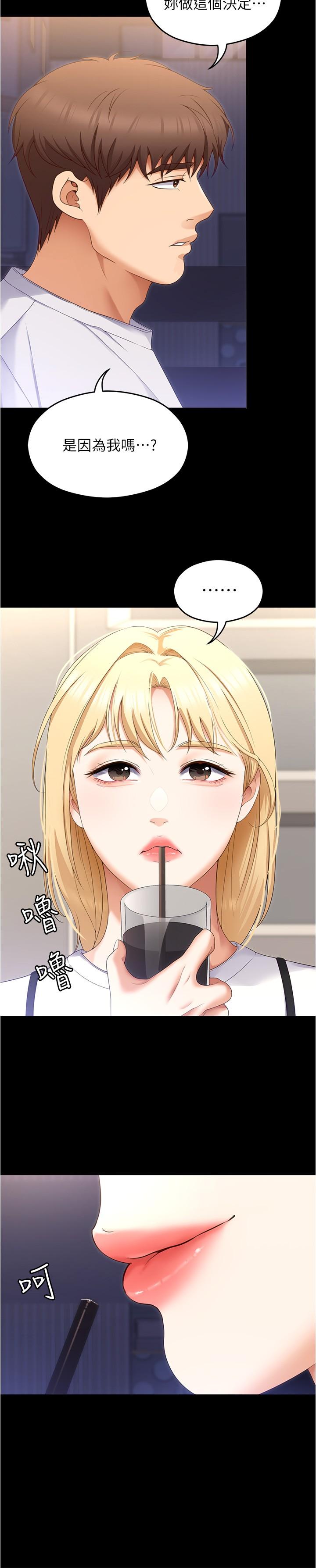 韩国漫画今晚就决定吃你了韩漫_今晚就决定吃你了-第77话-卉允的告别在线免费阅读-韩国漫画-第11张图片
