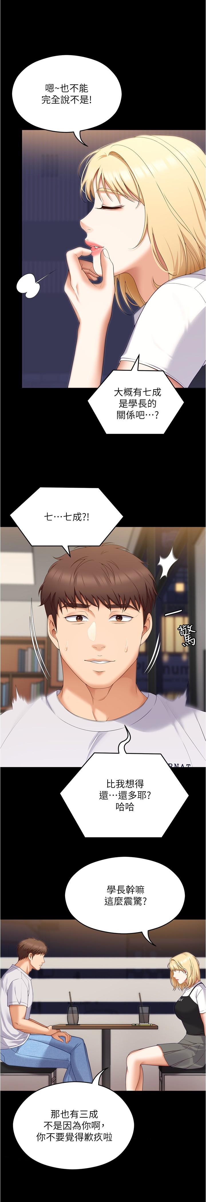 韩国漫画今晚就决定吃你了韩漫_今晚就决定吃你了-第77话-卉允的告别在线免费阅读-韩国漫画-第12张图片