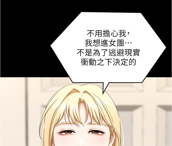 韩国漫画今晚就决定吃你了韩漫_今晚就决定吃你了-第77话-卉允的告别在线免费阅读-韩国漫画-第13张图片