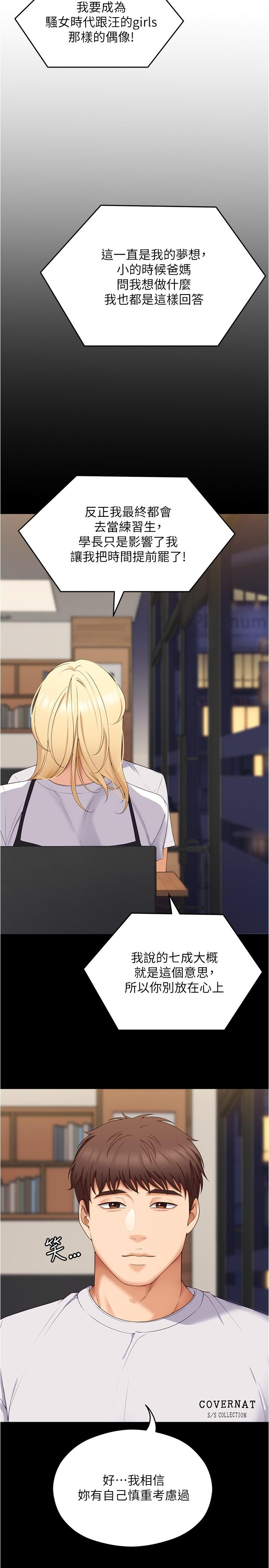 韩国漫画今晚就决定吃你了韩漫_今晚就决定吃你了-第77话-卉允的告别在线免费阅读-韩国漫画-第15张图片