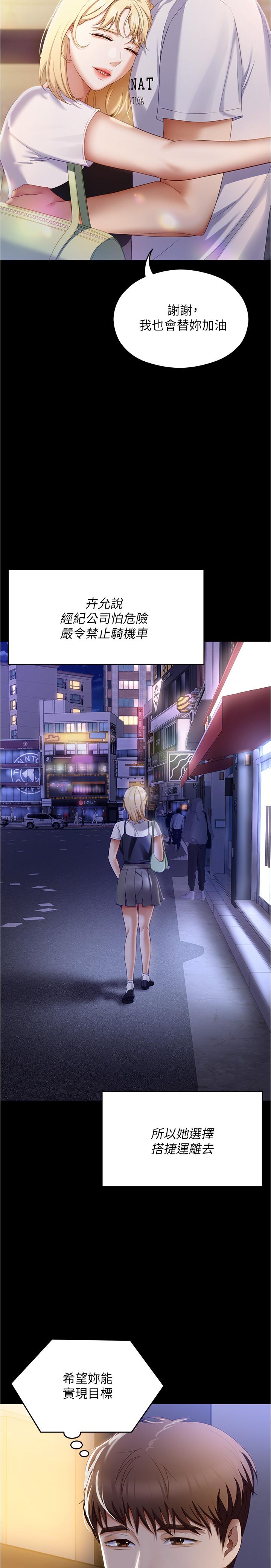 韩国漫画今晚就决定吃你了韩漫_今晚就决定吃你了-第77话-卉允的告别在线免费阅读-韩国漫画-第20张图片