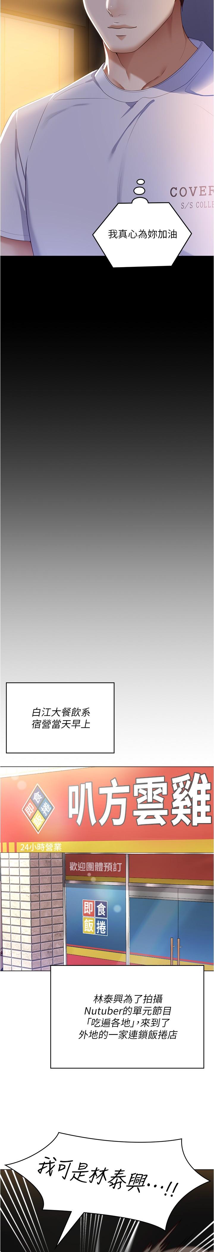 韩国漫画今晚就决定吃你了韩漫_今晚就决定吃你了-第77话-卉允的告别在线免费阅读-韩国漫画-第21张图片