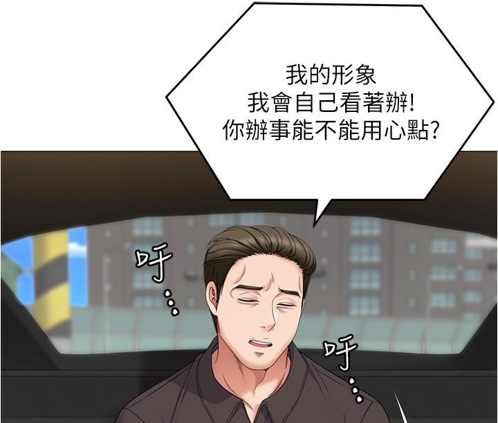 韩国漫画今晚就决定吃你了韩漫_今晚就决定吃你了-第77话-卉允的告别在线免费阅读-韩国漫画-第25张图片
