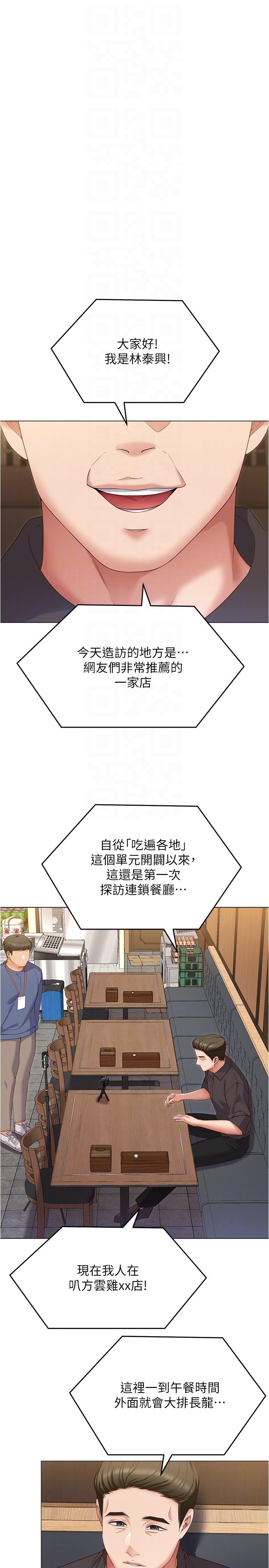 韩国漫画今晚就决定吃你了韩漫_今晚就决定吃你了-第77话-卉允的告别在线免费阅读-韩国漫画-第28张图片