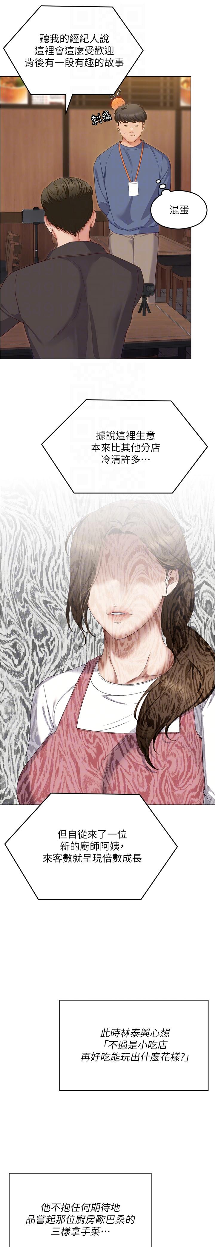 韩国漫画今晚就决定吃你了韩漫_今晚就决定吃你了-第77话-卉允的告别在线免费阅读-韩国漫画-第30张图片