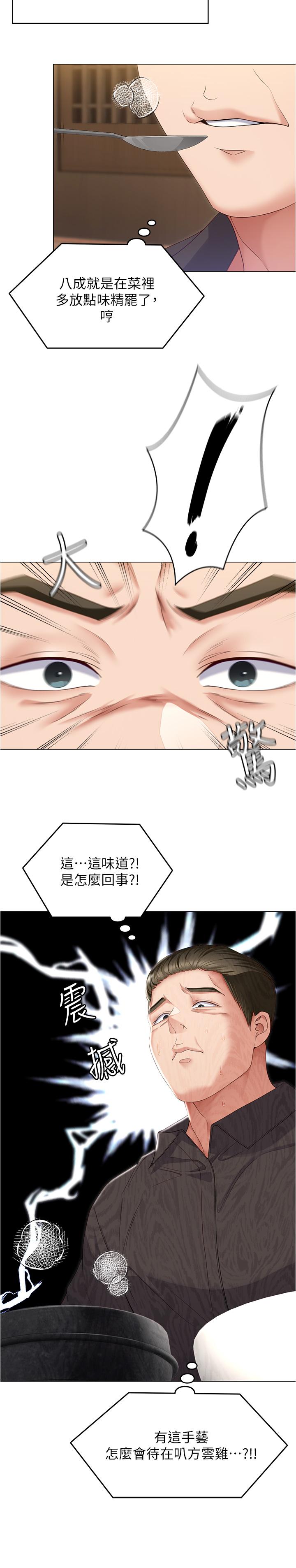 韩国漫画今晚就决定吃你了韩漫_今晚就决定吃你了-第77话-卉允的告别在线免费阅读-韩国漫画-第31张图片