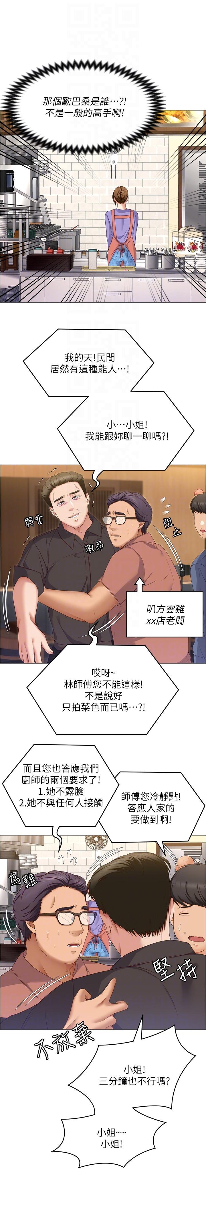 韩国漫画今晚就决定吃你了韩漫_今晚就决定吃你了-第77话-卉允的告别在线免费阅读-韩国漫画-第32张图片