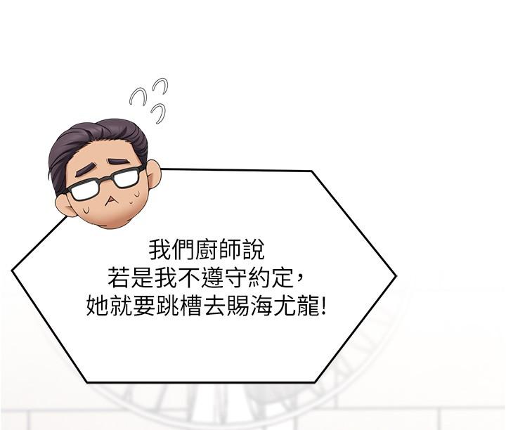韩国漫画今晚就决定吃你了韩漫_今晚就决定吃你了-第77话-卉允的告别在线免费阅读-韩国漫画-第33张图片
