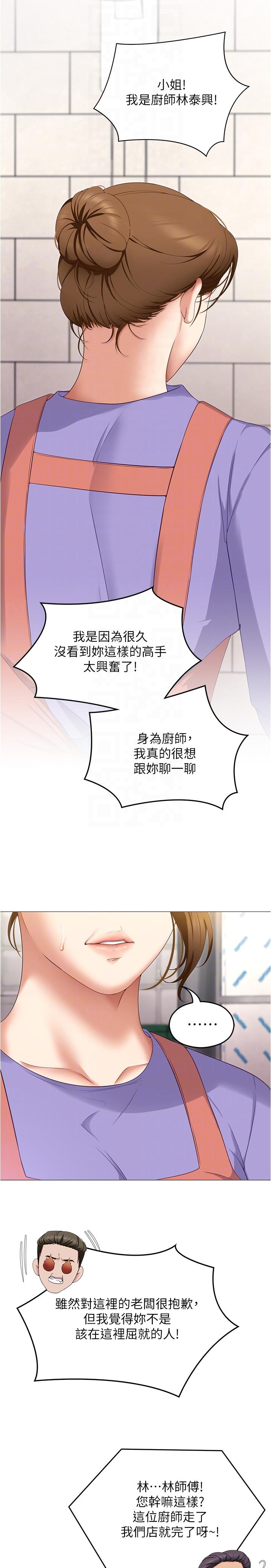 韩国漫画今晚就决定吃你了韩漫_今晚就决定吃你了-第77话-卉允的告别在线免费阅读-韩国漫画-第34张图片