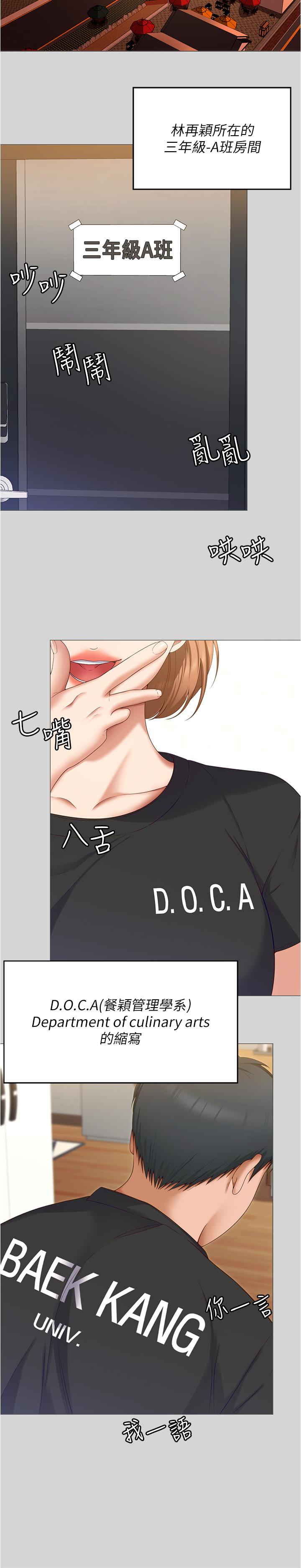韩国漫画今晚就决定吃你了韩漫_今晚就决定吃你了-第77话-卉允的告别在线免费阅读-韩国漫画-第37张图片