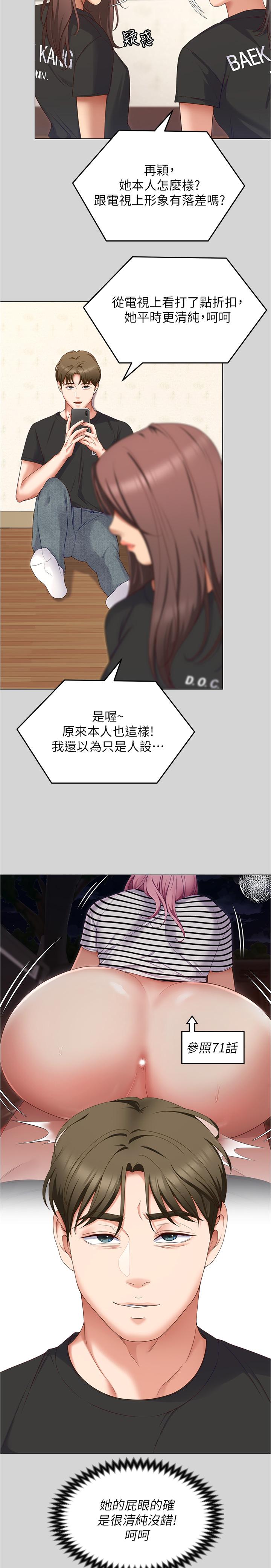 韩国漫画今晚就决定吃你了韩漫_今晚就决定吃你了-第77话-卉允的告别在线免费阅读-韩国漫画-第40张图片