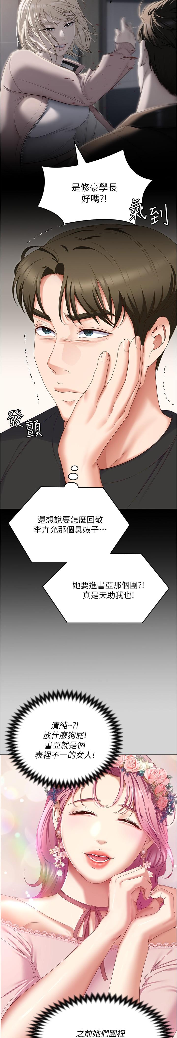 韩国漫画今晚就决定吃你了韩漫_今晚就决定吃你了-第77话-卉允的告别在线免费阅读-韩国漫画-第43张图片