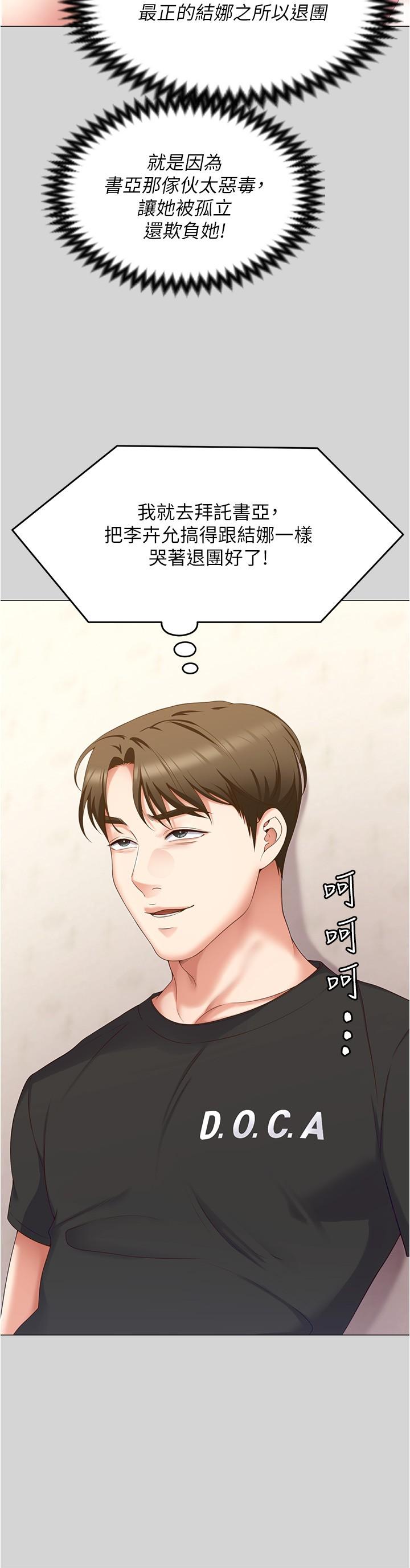 韩国漫画今晚就决定吃你了韩漫_今晚就决定吃你了-第77话-卉允的告别在线免费阅读-韩国漫画-第44张图片