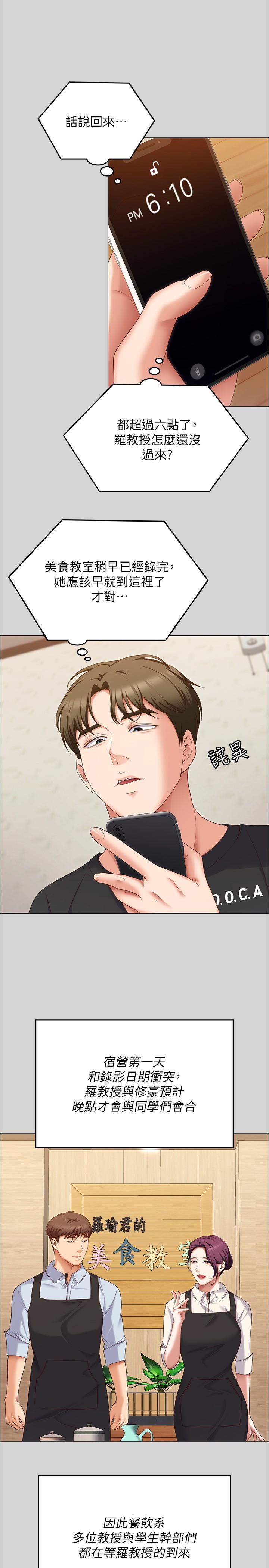 韩国漫画今晚就决定吃你了韩漫_今晚就决定吃你了-第77话-卉允的告别在线免费阅读-韩国漫画-第45张图片