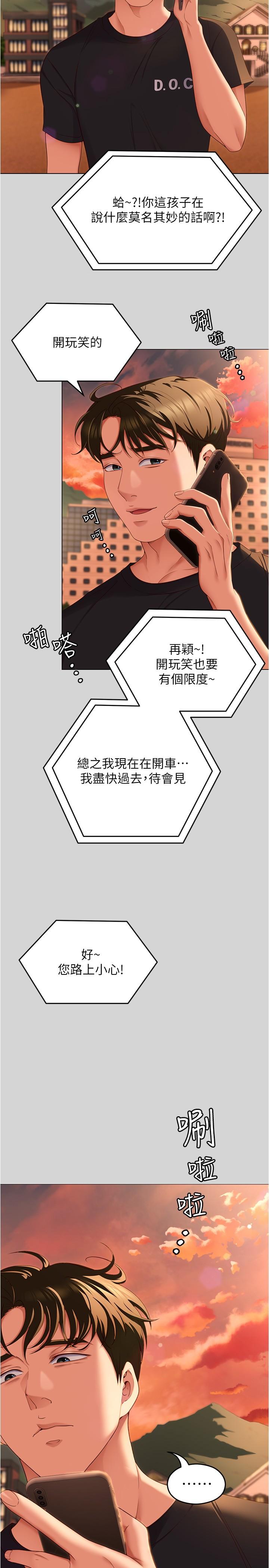 韩国漫画今晚就决定吃你了韩漫_今晚就决定吃你了-第77话-卉允的告别在线免费阅读-韩国漫画-第48张图片